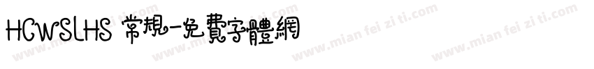 HCWSLHS 常规字体转换